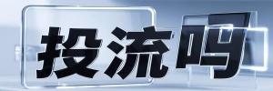 翁田镇今日热搜榜